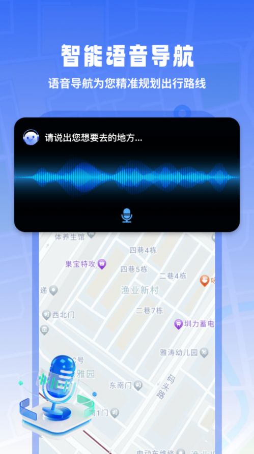 3D高清实况导航app截图