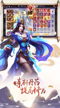 修真界九梦仙域红包版正版图3