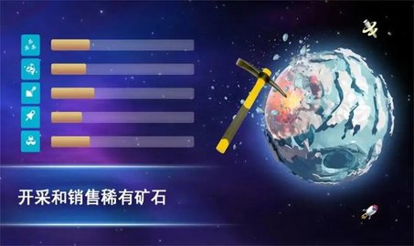 宇宙采矿模拟器手机版最新版图3