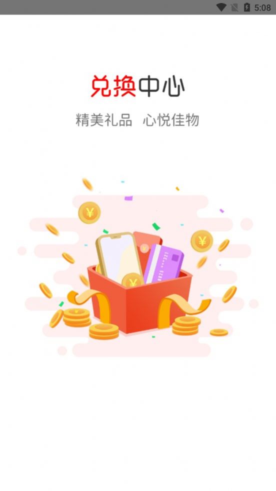 吉星优选购物官方版app截图