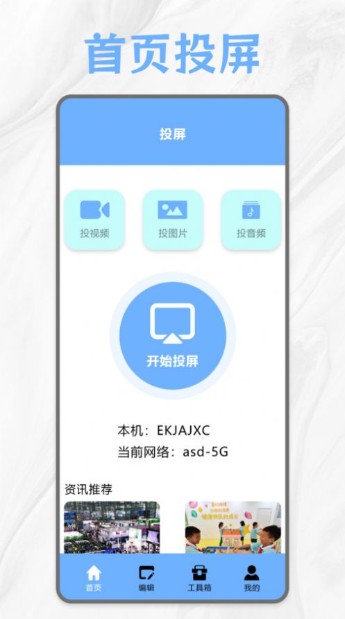 premiere音视频剪辑官方版app截图