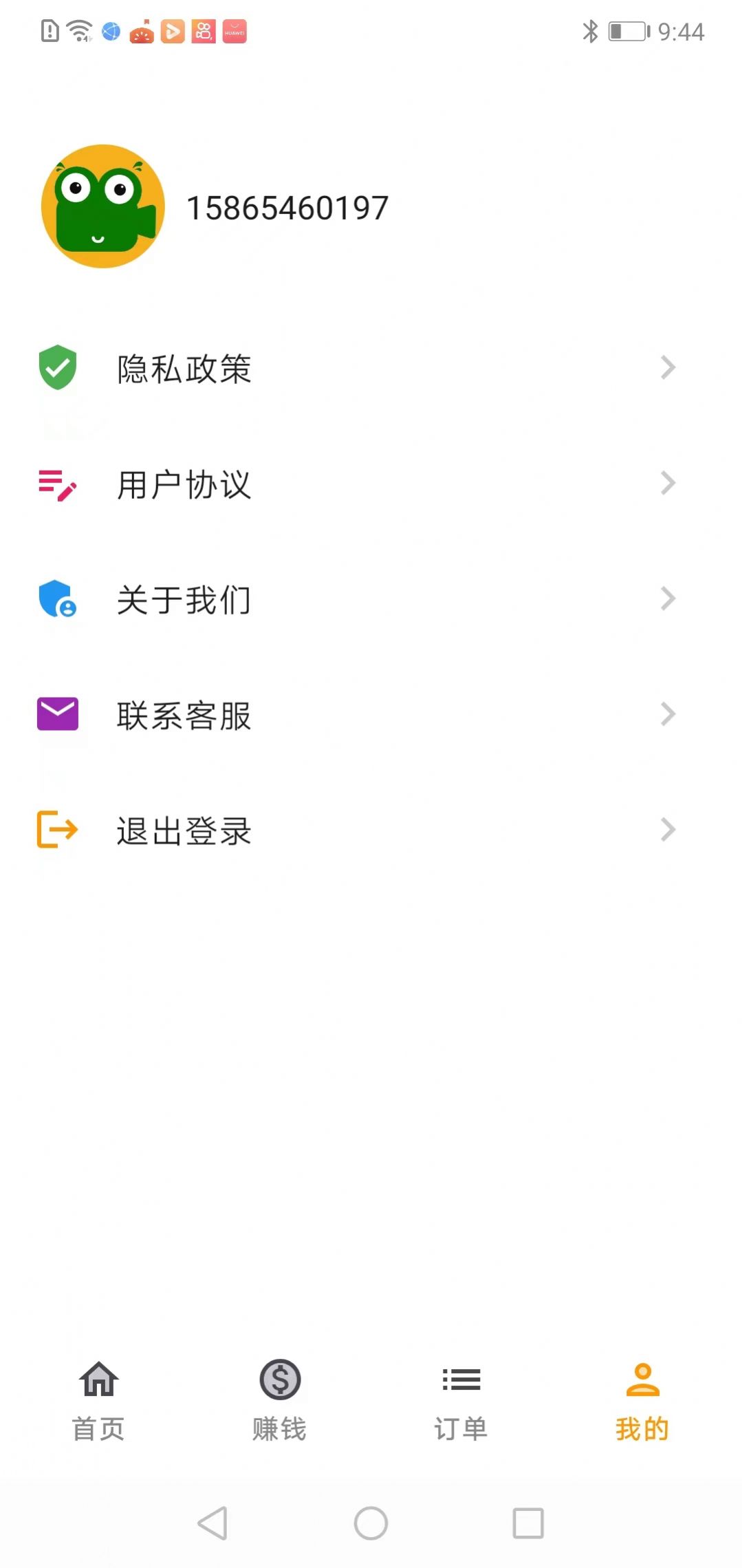 乐享呱呱官方版app截图