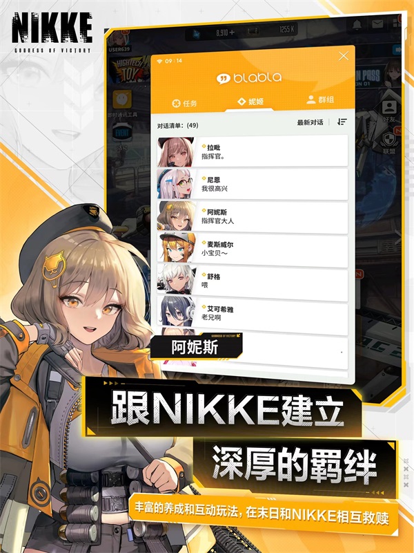 Nikke胜利女神国际服最新版图1