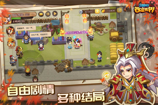 三国演义吞噬无界最新版图1