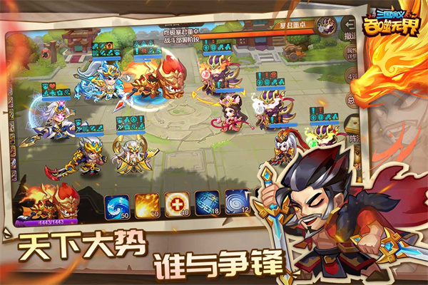 三国演义吞噬无界最新版图3