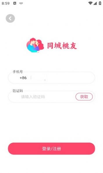 同城桃友交友最新版官方版app截图