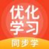 优化学习同步学最新版