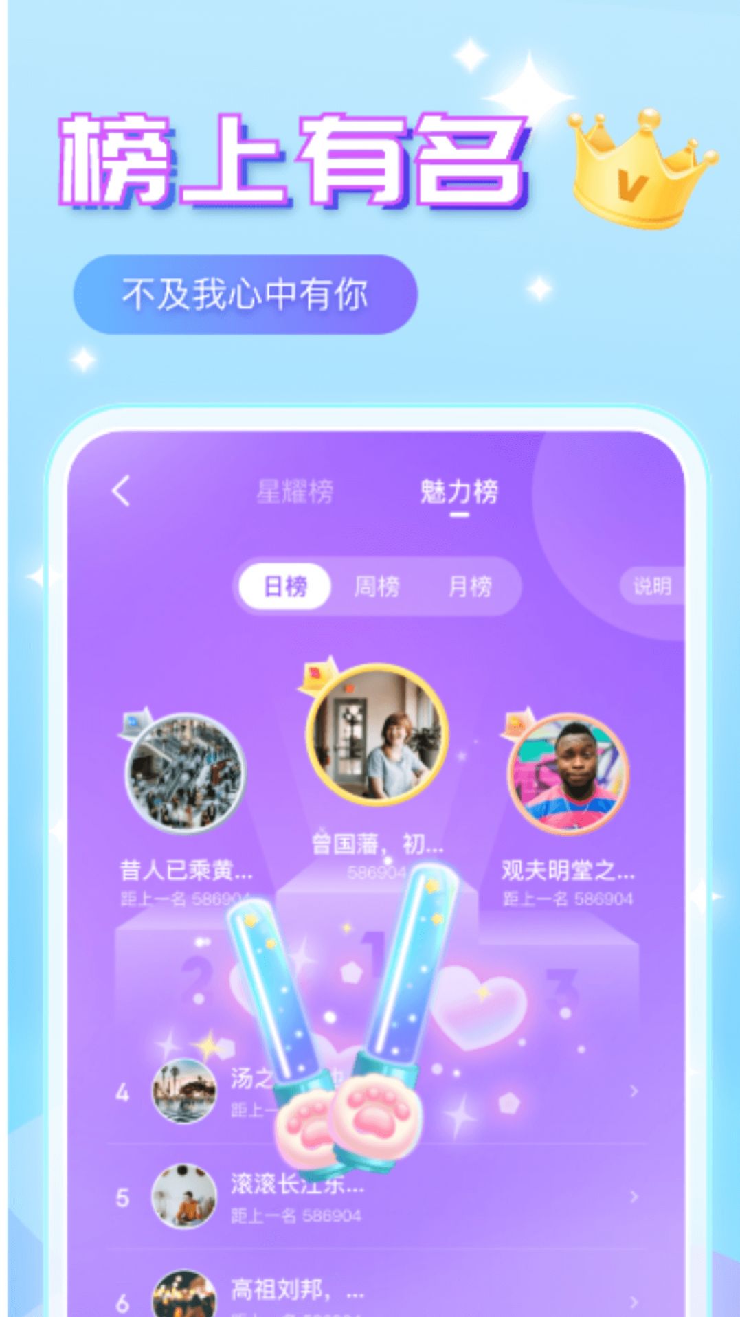 声咚语音社交安卓版app截图