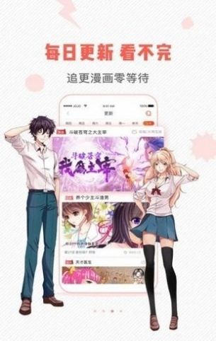 虫虫漫画官方最新版app截图