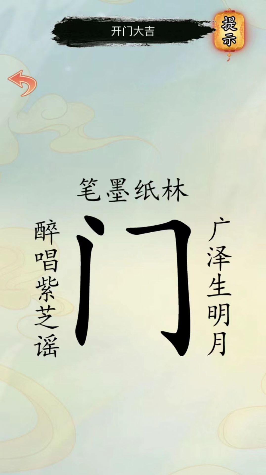 文字解压合辑官方版图2