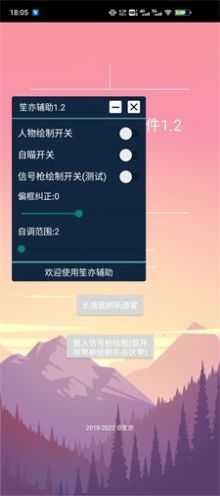 笙亦香肠绘制游戏工具最新版app截图