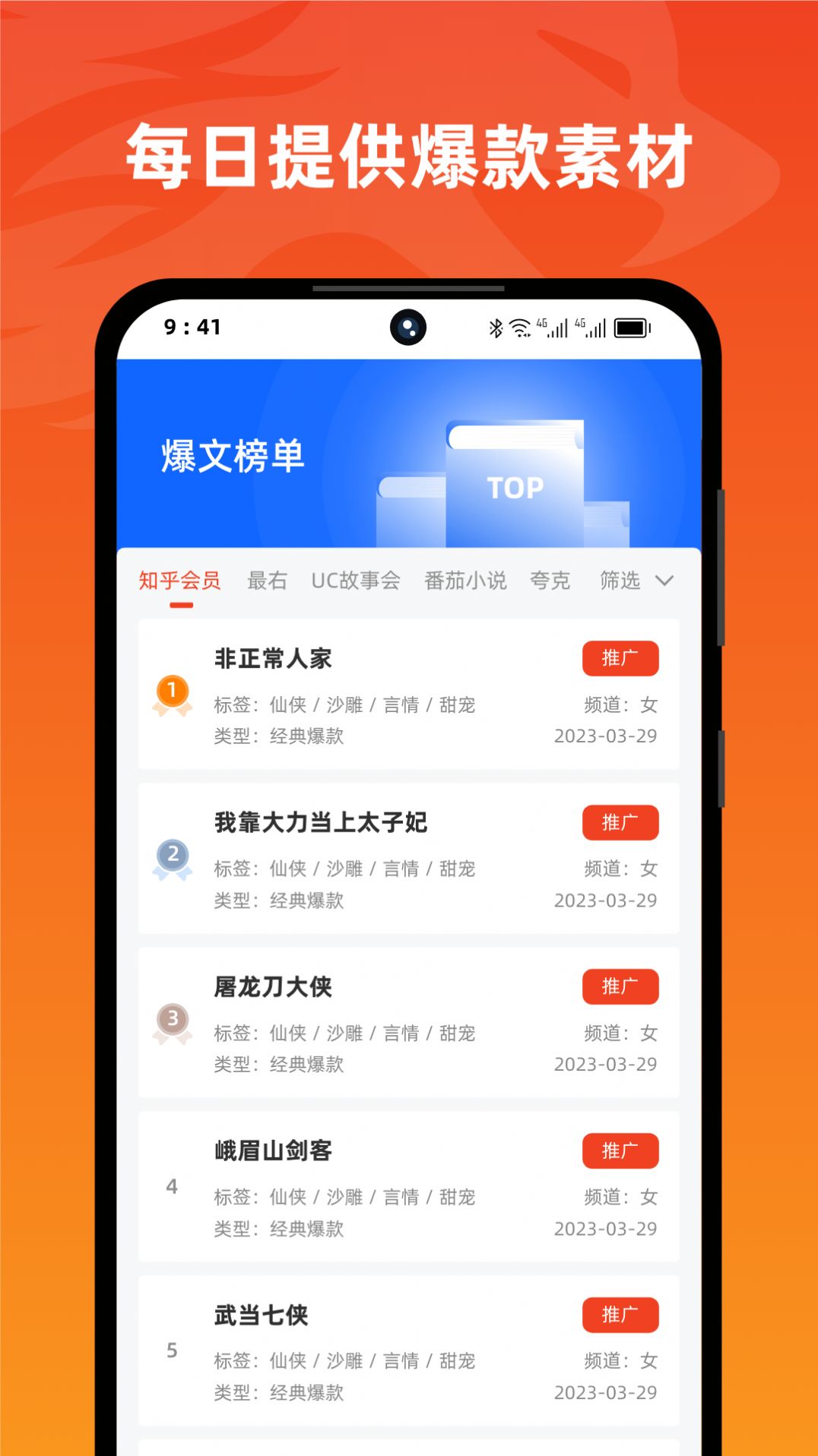 右豹推文平台官方版app截图