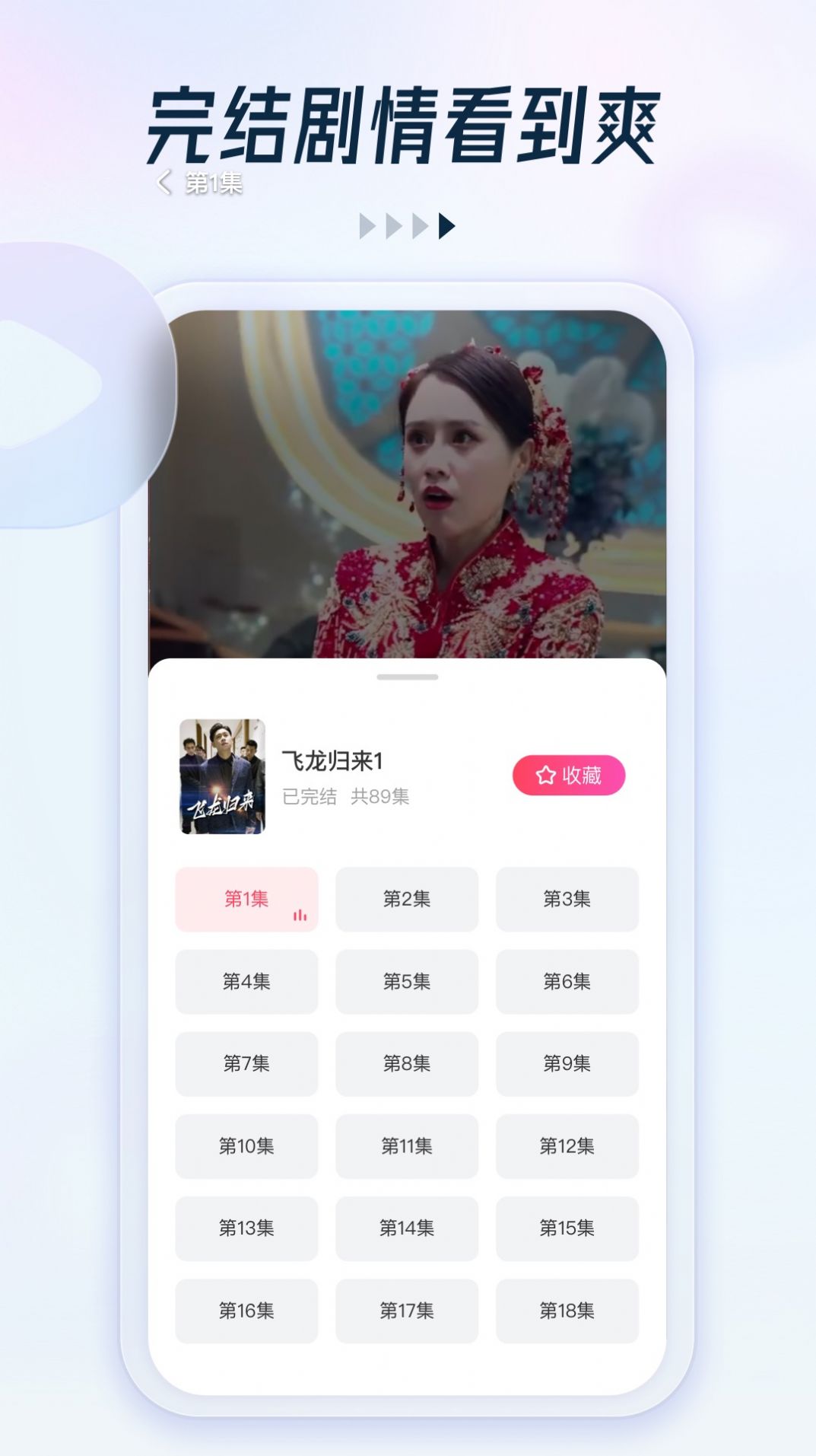 可映短剧免费版最新版app截图