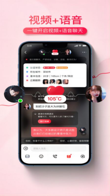 伊遇搭讪交友手机版app截图