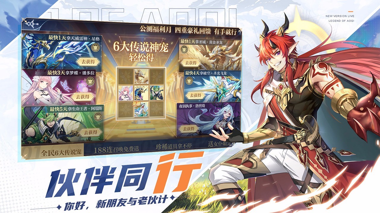 奥奇传说官方版最新版图2