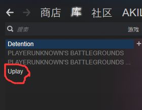 游uplay戏怎么添加到steam uplay游戏绑定steam教程一览图4