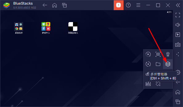 蓝叠模拟器怎么双开 蓝叠模拟器多开教程分享图2