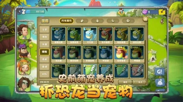 石器天空安卓版最新版图2