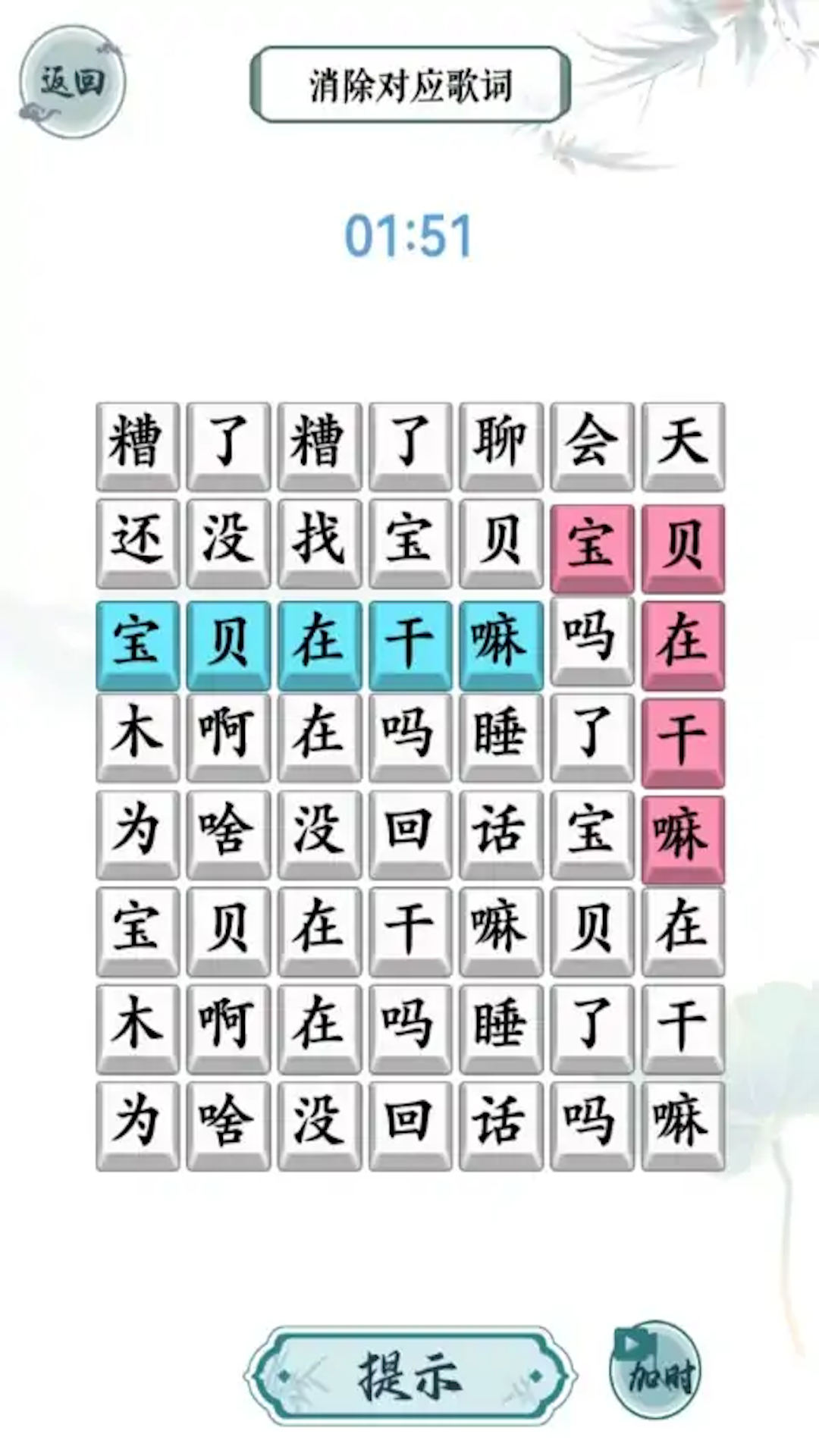 文字脑洞挑战最新版图1