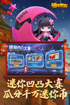 迷你世界最新版图2