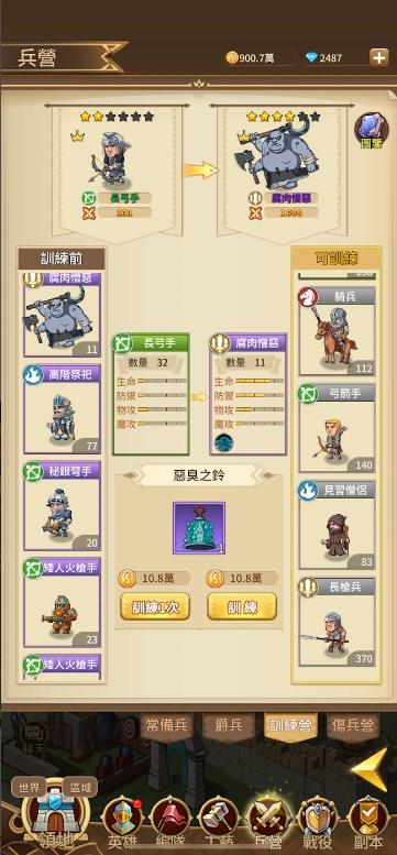 魔法领主2中文版图1