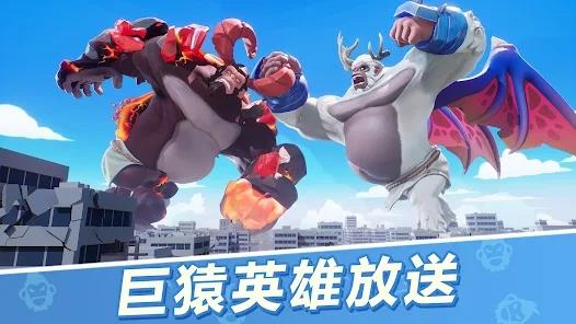 巨猿战场中文版图2