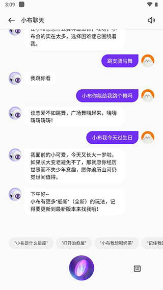 小布助手软件大全