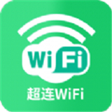 超连WiFi助手安卓客户端