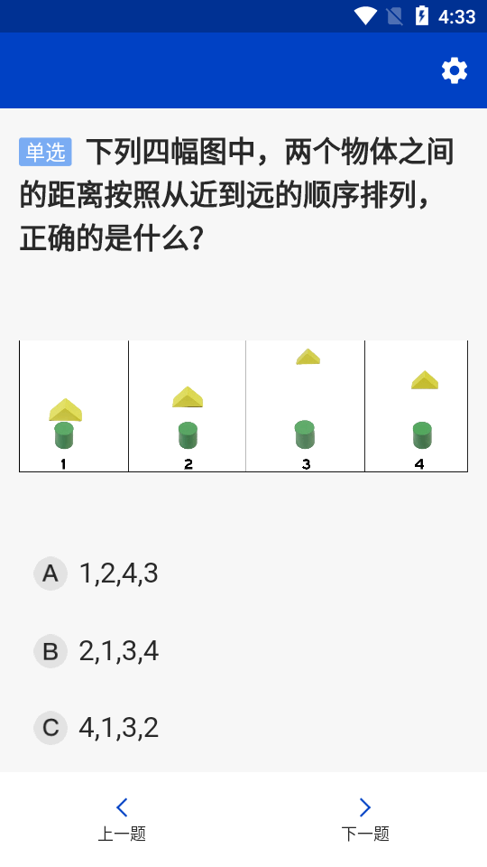 三力测试题库软件大全