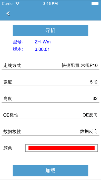 控制led显示屏软件大全