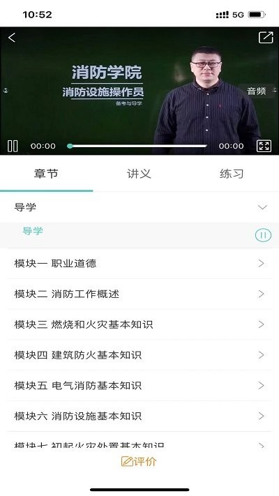 喵星消防官方版图1