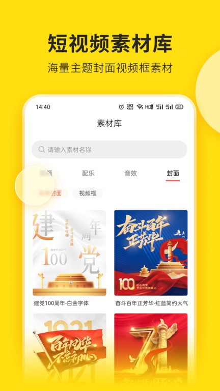 视频号助手手机版图3