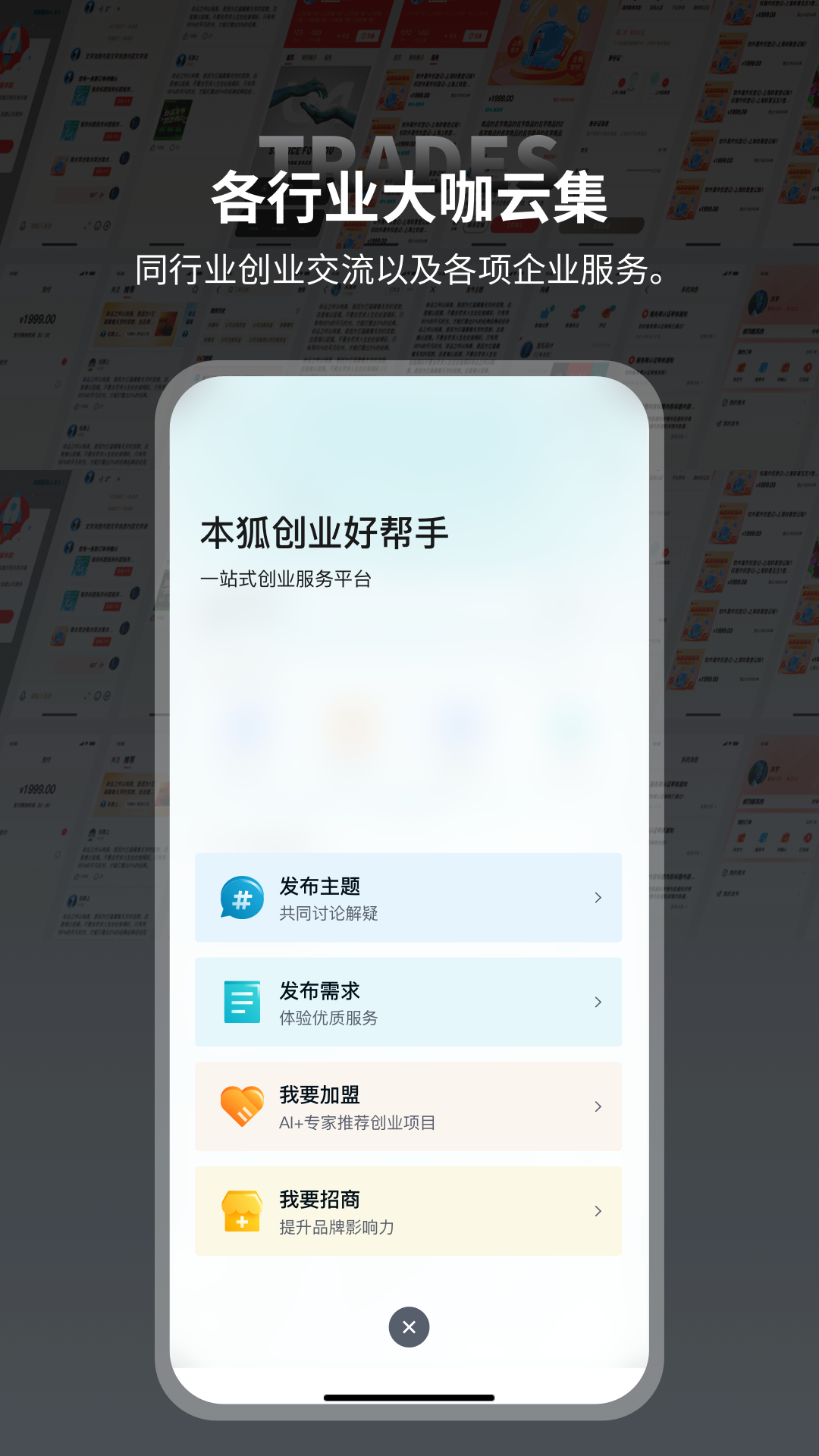 本狐安卓最新版图1