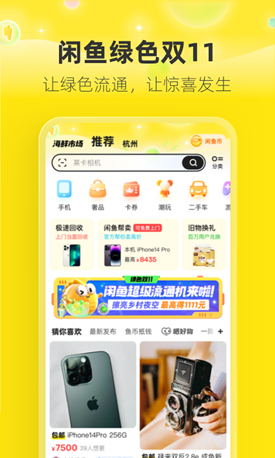 闲鱼图3