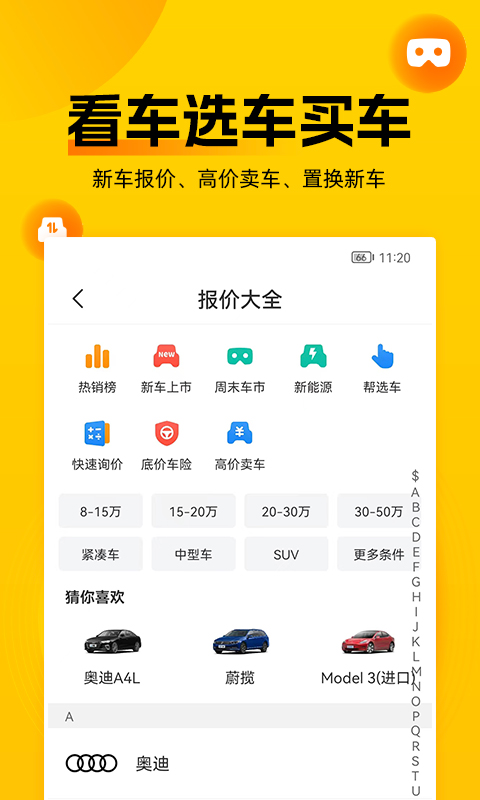 车轮官方版图2