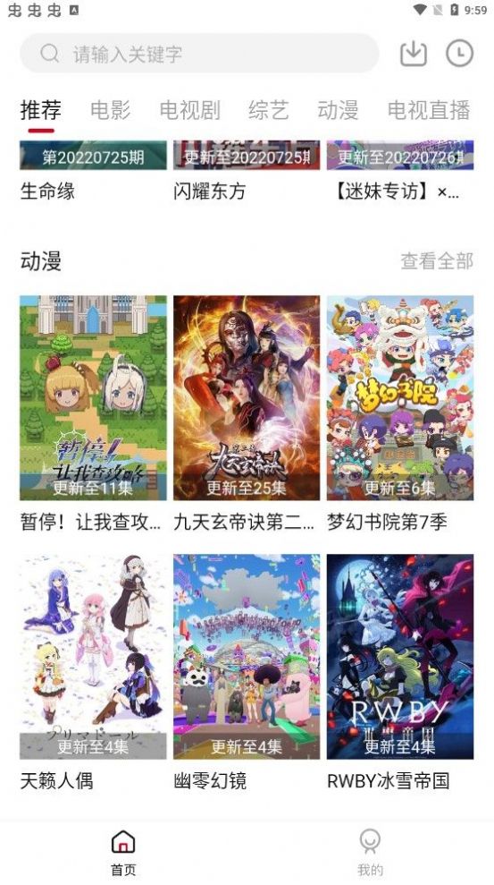 黑洞网安卓版图2