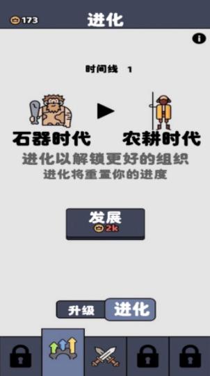 原始人塔防战争最新版图3