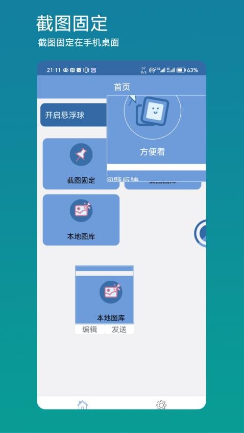 方便看最新版图3