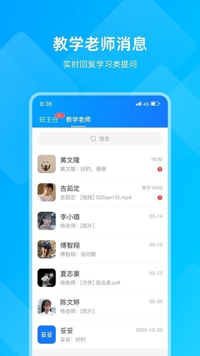 汇学邦教师端图3