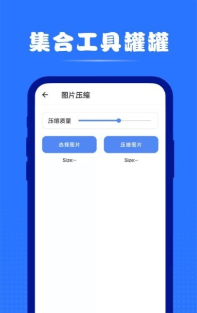 集合工具罐罐图3