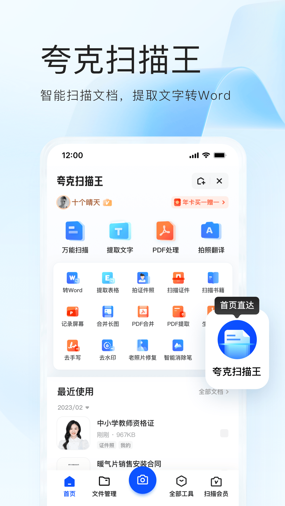 夸克图2