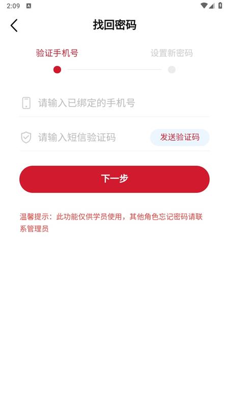 湘培网在线培训图2