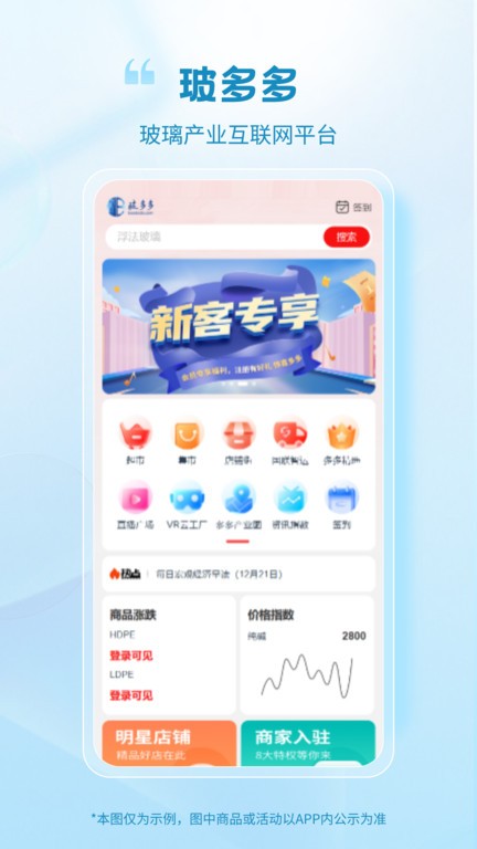 玻多多官网版图3