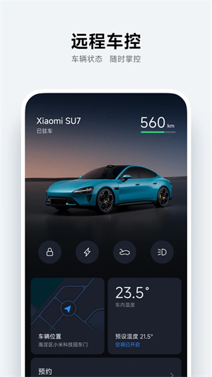 小米汽车图3