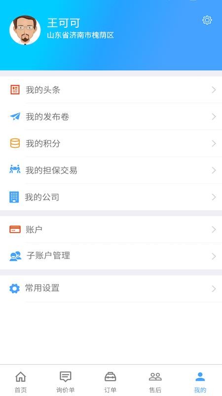 修配奇源网络平台图1