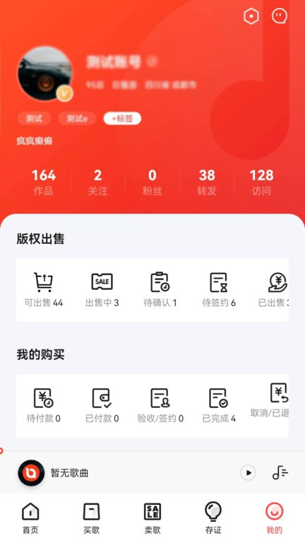 音乐蜜蜂官方版最新版图2