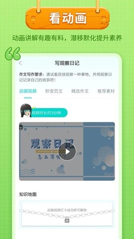 笔神作文安卓版图1