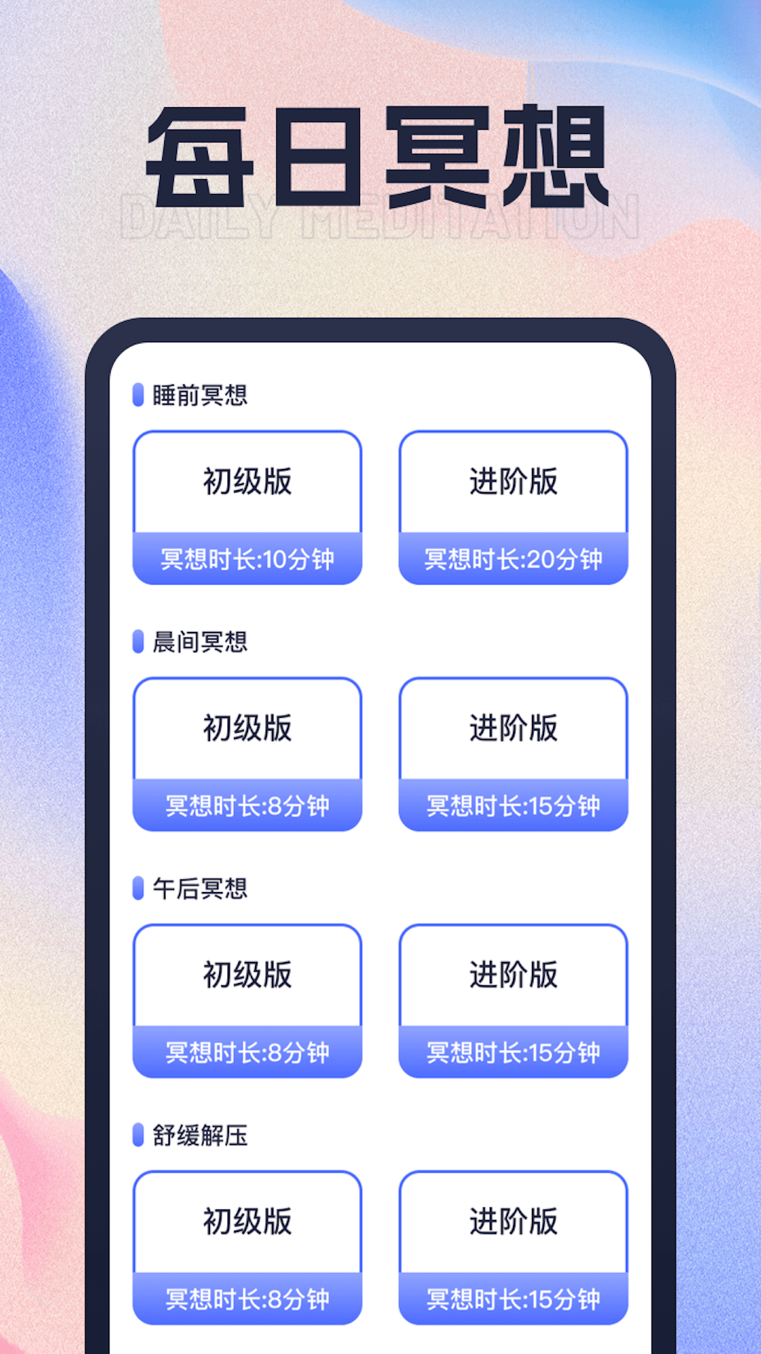 心愉计步最新版图1