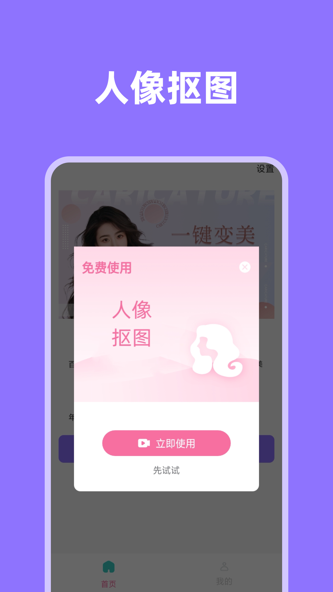 影像先锋官方版图2