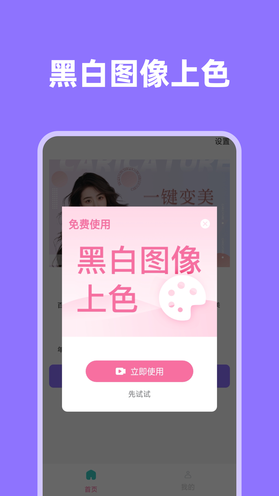 影像先锋官方版图3